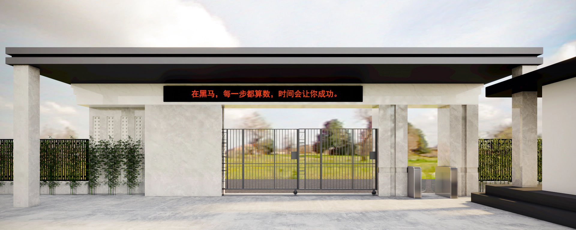20250305-黑马艺术学校 主出入口设计 (5).webp