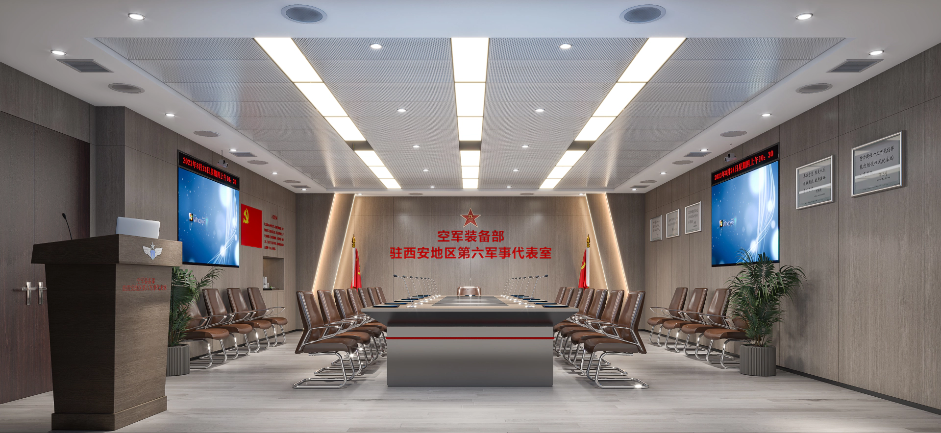 20230810党政会议设计 (4).webp