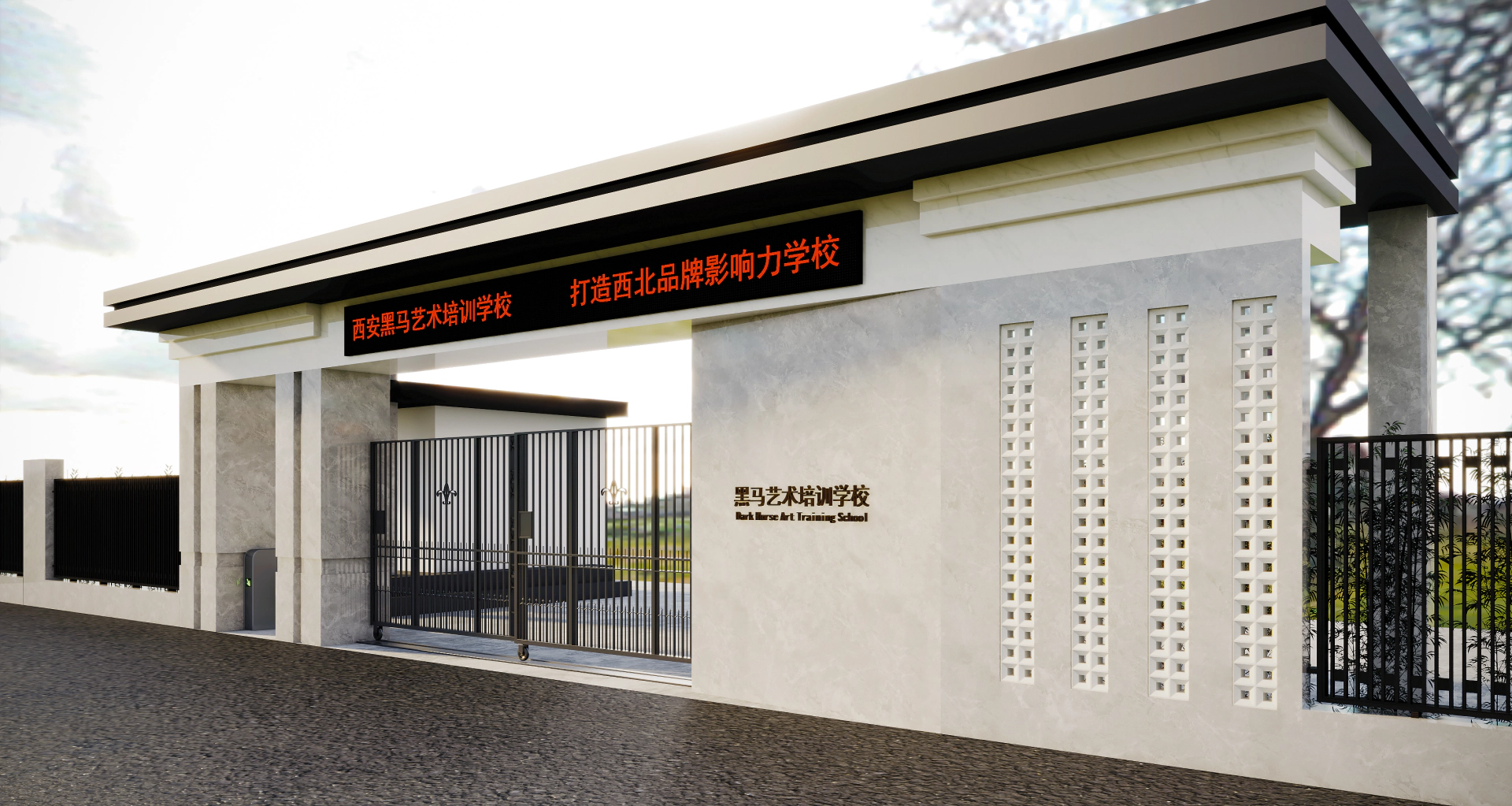 20250305-黑马艺术学校 主出入口设计 (7).webp